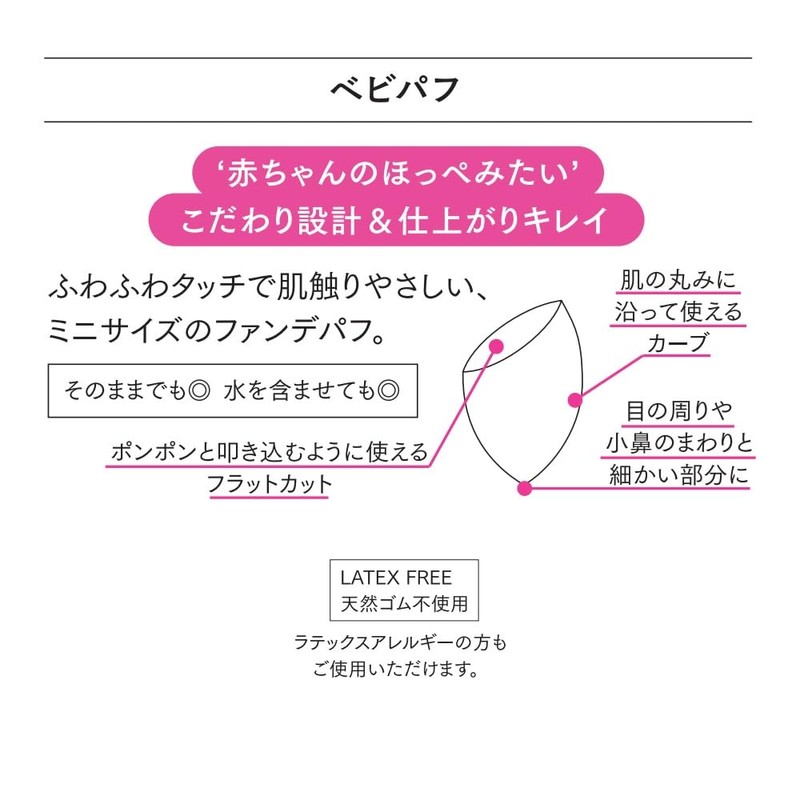 b idol Baby Puff 0.16 oz (4.5 g) Fan De