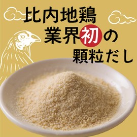 UMAMY Hinai Chicken Round Chicken Glass Brop, 2.6 oz (75 g) x 2, No Chemical Seasoning, Additive-Free, Low Salt Powder, Jar