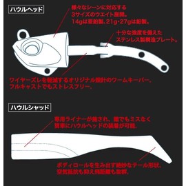 デュオ ビーチウォーカー ハウルヘッド 27g ツレギスGB AHA0279