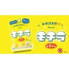 Kasugai Seika Mochira Lemon Flavor, 1.4 oz (39 g) x