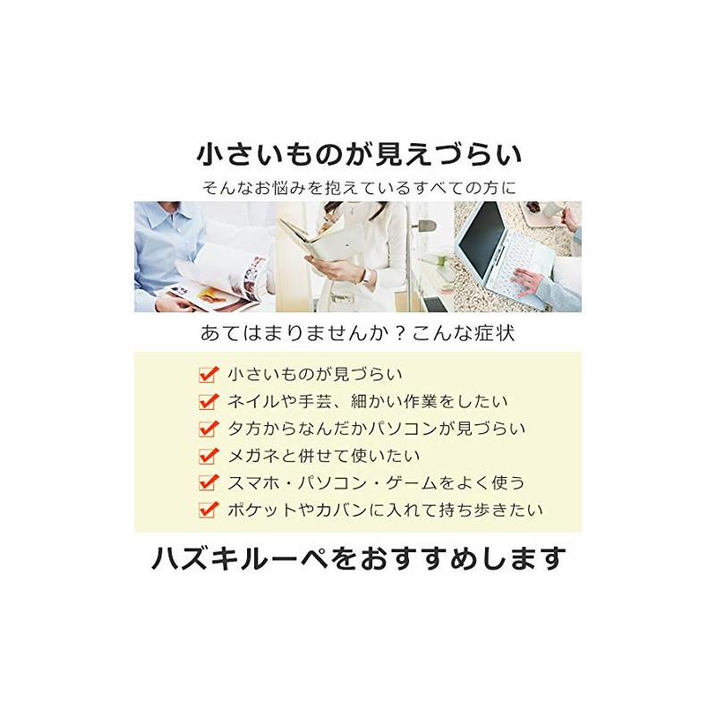 Hazuki ハズキルーペ コンパクト 1.85倍 クリアレンズ ブラウン