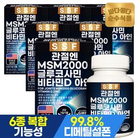 Pure Food Joint MSM2000 60 tablets x 6 boxes, 360 tablets total, 6-month supply, Glucosamine, Vitamin D, Boswellia / 순수식품 관절 MSM2000 60정x6박스 총360정 6개월분 글루코사민 비타민D 보스웰리아