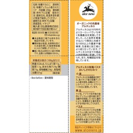 ALCE NERO Organic Slim Macaroni, 8.8 oz (250 g)