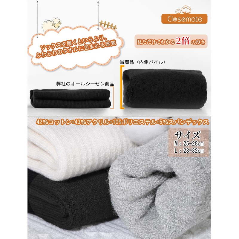 Closemate Men's Thick Socks, Winter Socks, Antibacterial, Deodorizing, Sweat Absorbent,