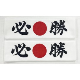 Japanese Tenugui, Hachimaki Towel, For Cheering Towels, Japanese Hinomaru Fill, Tenugui