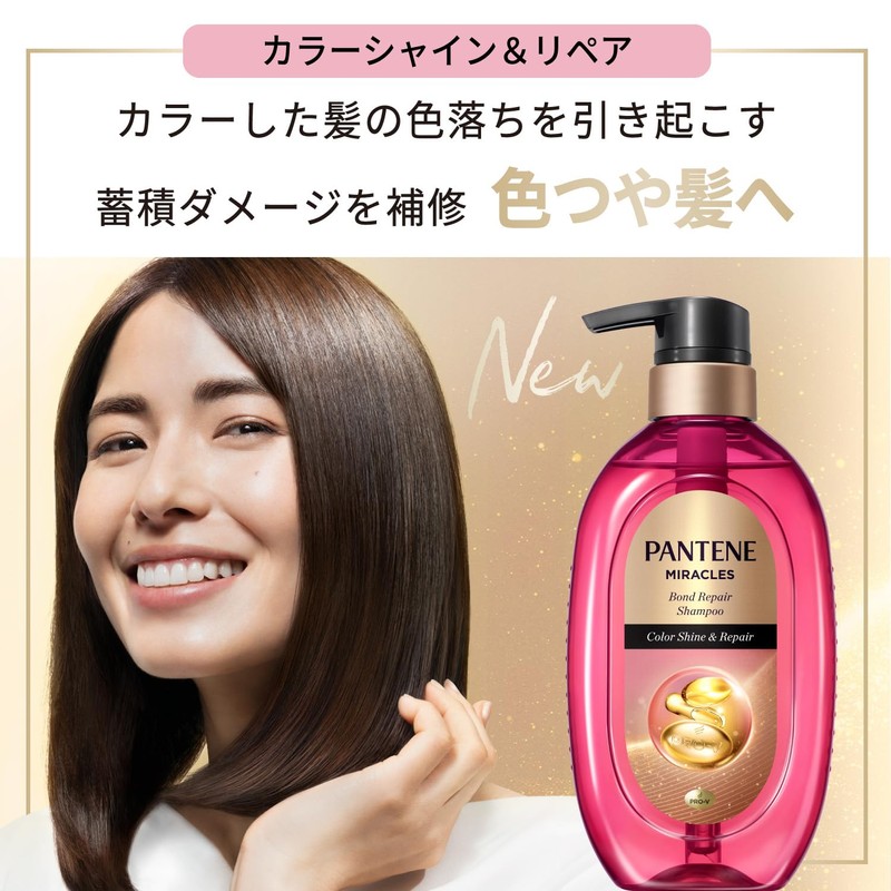 P&G Pantene Miracles Bond Repair Series Color Shine & Repair