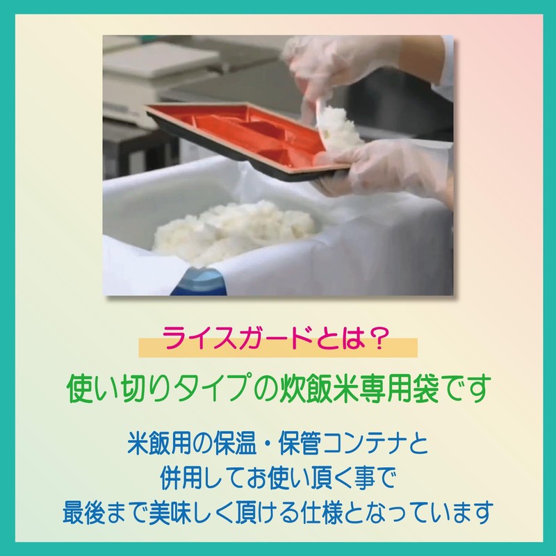 ライスガード 5kg用/61-4488-60