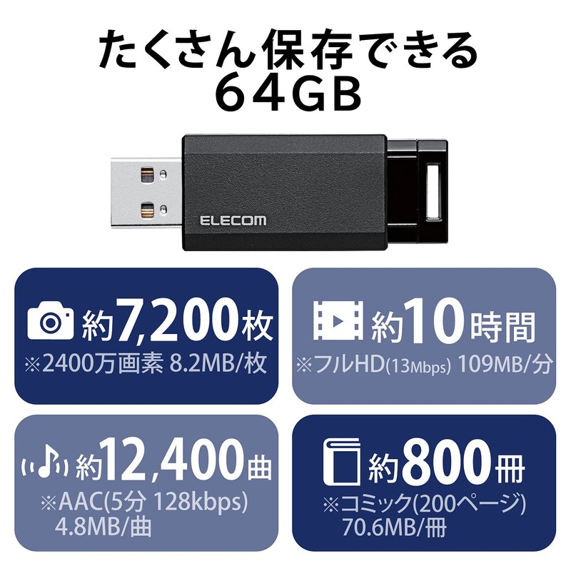 Elecom MF-PKU3064GBK/E USB Memory, 64GB, USB 3.2 (Gen1), Retractable Type,