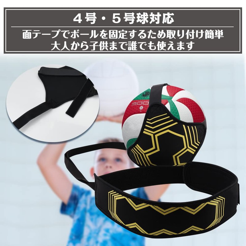 Volleyball Practice Belt, Saab Spike, Fits #4, 5, Adjustable Size,