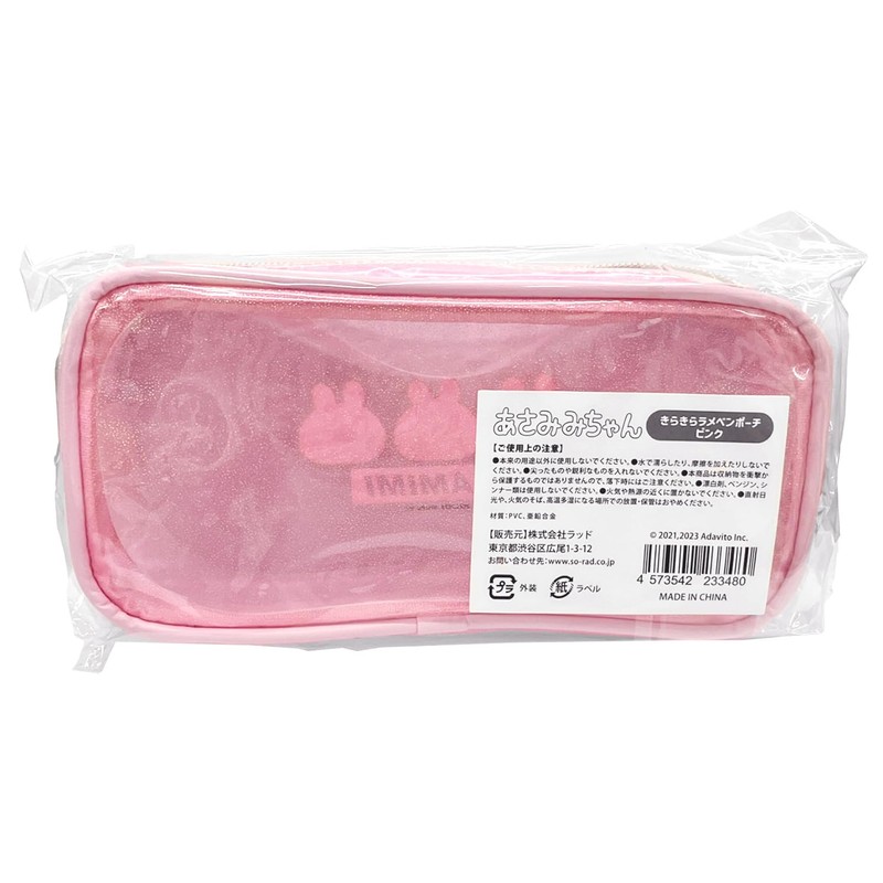 Asami Mi-chan Glitter Glitter Pen Pouch Pink