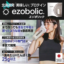 EZOBOLIC Whey Protein Individually Wrapped 2-Pack Trial Caramel Macchiato Flavor [25.0g Protein per Serving] Hokkaido-made Protein Specialty Store EZOBOLIC Domestically Manufactured