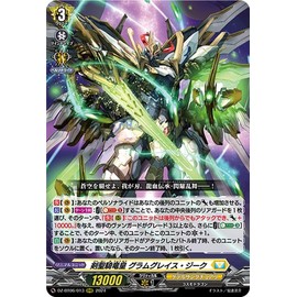 Vanguard DZ-BT06/013 | Triple Rare Ketel Sanctuary, Cosmo Dragon