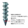 DAIDOHANT 10176878 Plastic Screws, Plastic, Unichrome (Nominal Diameter d) 3.8