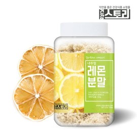 Health Story 레몬 분말 100g 오일만주스 재료 Lemon Powder 100g Oil Manjuce Ingredient