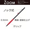 Tombow Mechanical Pencil, 0.5mm, ZOOM (with Gift Case) 707 Black/Red