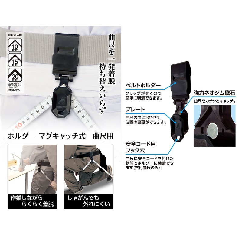 Shinwa Sokutei 12427 Holder with Magnetic Catch, For use with
