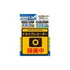 槌屋 in Security Stickers doraibureko-da-sutekka- Large + Magnetic Reflective SF