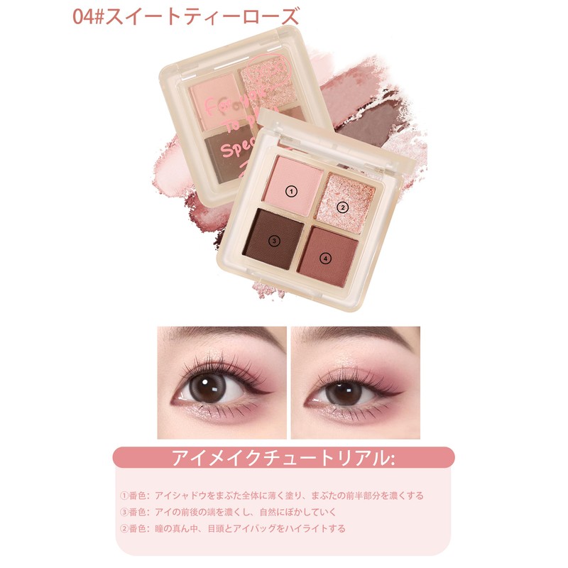 Erindeアイシャドウ、アイシャドウパレット、04#スイートティーローズ、マット&パール、防水、絶妙粉末、高発色、長時間持続、毎日使えるアイシャドウパレット、スーパーキラキラ ネット人気、ミニ持ちやすい、色落ちにくい