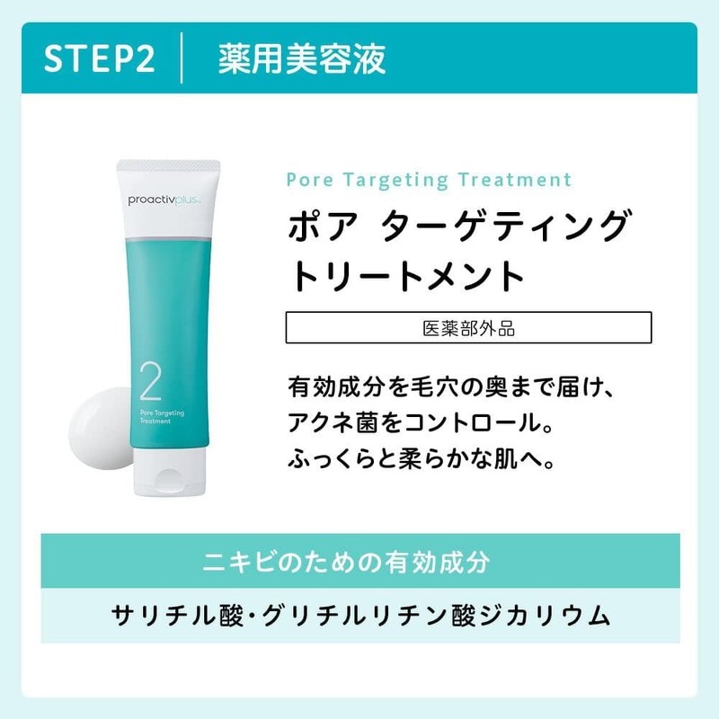 Old Model Proactiv + Medicinal Smart Set (30-Day Supply) &