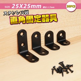 Drado L-Shaped Metal Fittings, Joint Alloy Tools, Right Angle Bracket, Corner Brace, Stainless Steel, Includes Dedicated Screws, 1.0 x 1.0 x 0.7 inches (25 x 25 x 18.5 mm), 20 Pieces