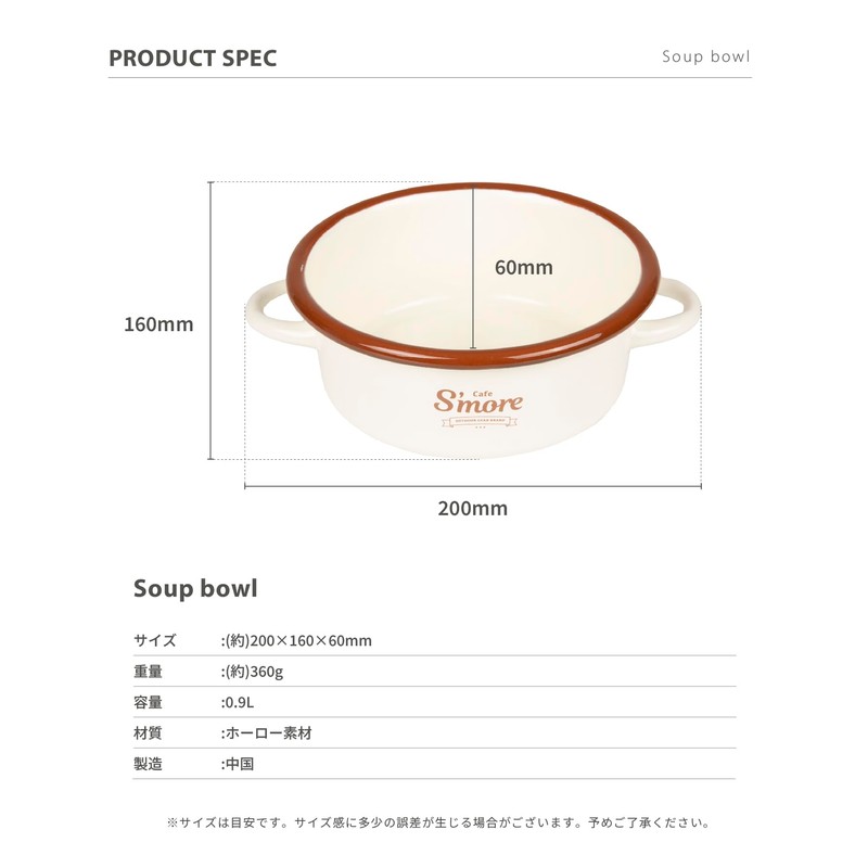 S'more café s'more hollow tableware (soup bowl)