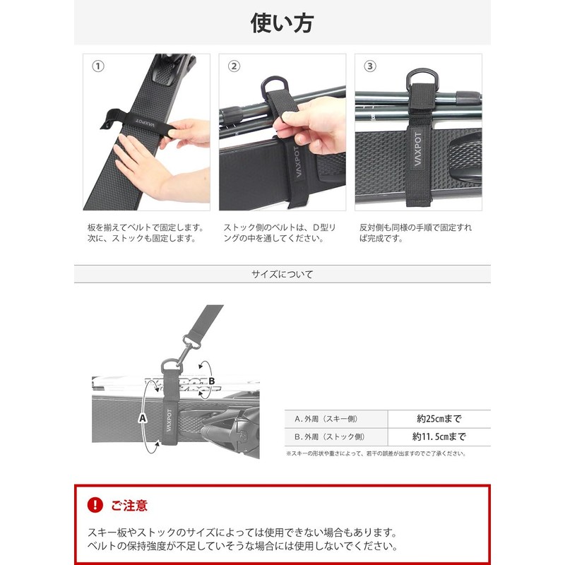 VAXPOT(バックスポット) Ski Carry Belt with Shoulder Strap 【Shoulder Carry Handbag