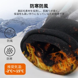 Suntic Thermal Gloves, Cold Protection, Cycle Gloves, Winter, Cycling, Cycling, Road Bike, Outdoors, Skiing, Climbing, Fleece Lining, Thick, Windproof, Smartphone Compatible, Men's and Women's (Black, L)
