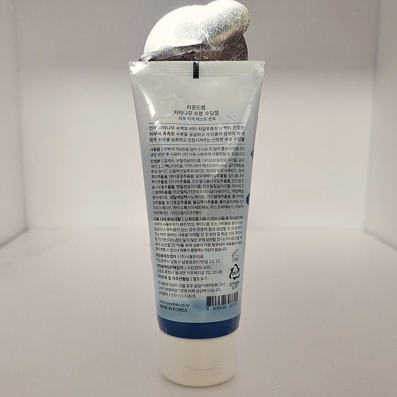 Round Lab Birch Moisture Soothing Gel 150g (150ml) / 라운드랩