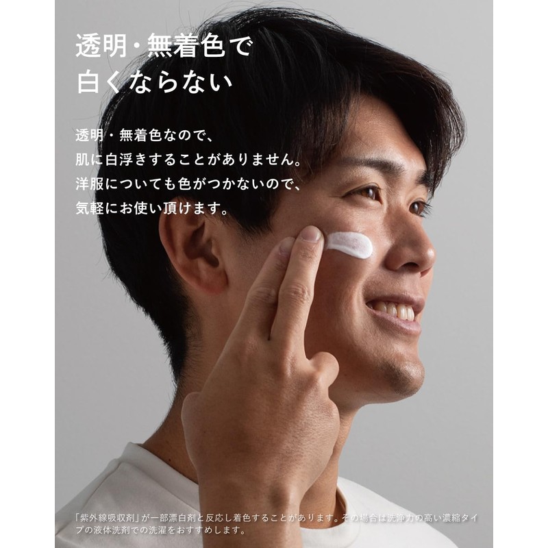 BILD SPF 50+ PA+++++ Sunscreen, Men’s Face [Suppresses Shine Caused