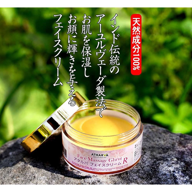 Saffron and Rose Gee Cream Atalba Face Cream R 1.1