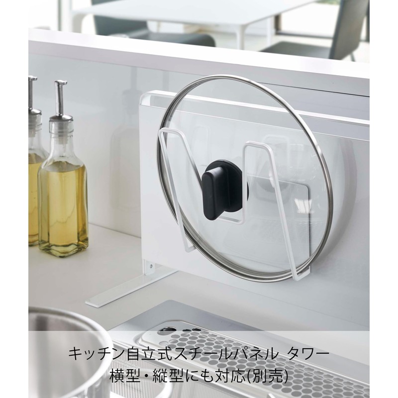 Yamazaki 5140 Magnetic Pot Lid Holder, White, Approx. W 5.3