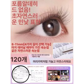 Olbi 올비의창고 인조속눈썹 속눈썹펌키트 가닥속눈썹 셀프속눈썹연장 [24 클러스터 내추럴 B] Olbi's Warehouse Artificial Eyelashes Eyelash Perm Kit Individual Eyelashes Self Eyelash Extension [24 Cluster Natural B]