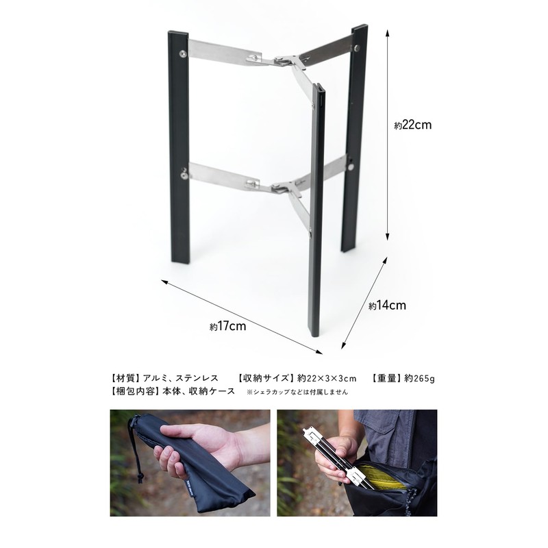 TOKYO CRAFTS Elevated Shelf, Sierra Cup Stand, 3 Seconds Assembly,
