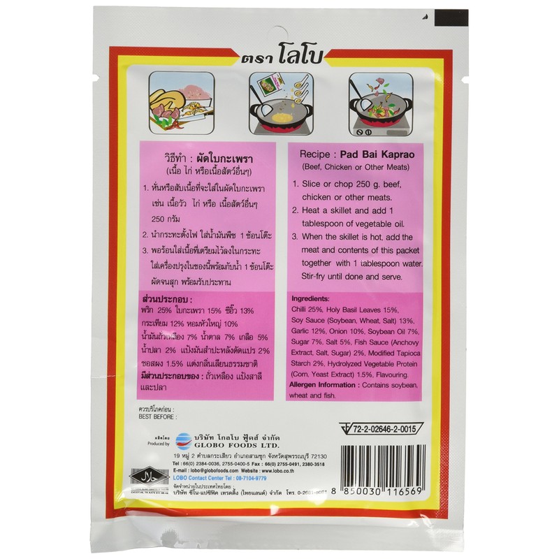 Lobo brand Thai Holy basil seasoning paste - 1.76 oz