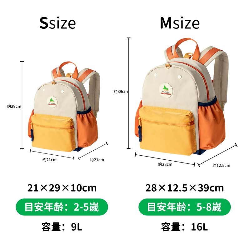 shukiku Kids' Backpack, Children's Backpack, Water-Resistant Fabric, Lightweight, Multi-functional Pockets,