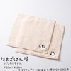 Imabari Towel Egg Panda Handkerchief Towel, Nestling, 9.8 x 9.8