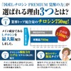 国産L-チロシン サプリメント 覚醒の力PREMIUM 1粒250mg 1日摂取量750mg 1ヶ月22500mg チロシン 配合 サプリ 90粒