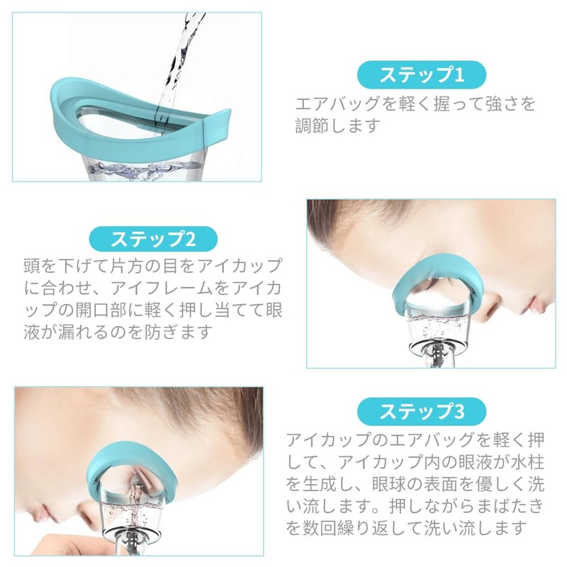 洗眼カップ シリコン製洗眼カップ スクイーズ洗眼カップ アイフラッシャー ポータブル フラッシングカップ 洗浄ケア 目洗浄ツール 男女兼用 (ブルー)