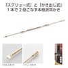 metorikkusu (Metrics) Craftsmanship Way Stainless Steel 耳kaki Premium Gold (Screw