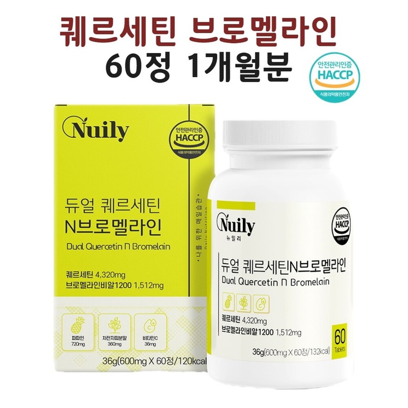 Nuily Quercetin Bromelain Enzyme Quercetin Papain Snail Extract Powder Powder