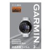 Garmin LCD Protection Film for Forerunner 165, Authentic Japanese Product