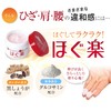 Phiten Cream Loose Raku 2.8 oz (80 g)