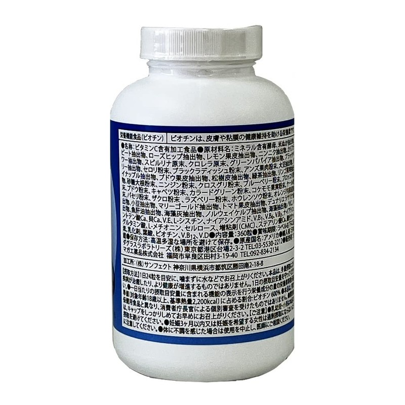 マルチビタミン ミネラル 1/3 スプリット 360粒 ダグラスラボラトリーズ社 UPX PB商品