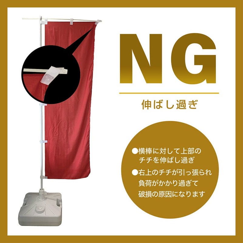 Noboru Nobori Flag, Momi Hogusu Relaxation, gnb 6363W, 60H, 180