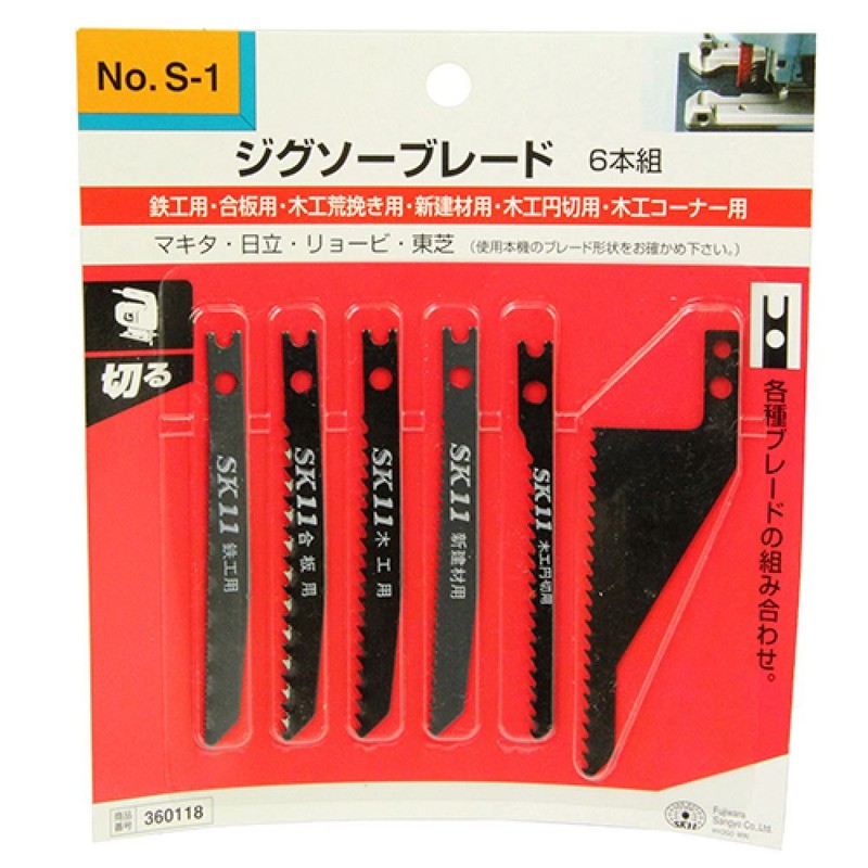 SK11 Jigsaw Blade Dual Purpose Type Various Set of 6