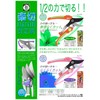 Cactus Easy Cutting Pruning Scissor for Men [1/2 Cut Through The