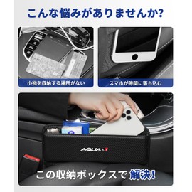【Exclusive for AQUA GR Sport】Side Seat Pocket AQUA GR SPORT Exclusive Logo Car Gap Storage Box AQUA GR Sport Grade Compatible Car Car Seat Storage Case Gap Filling Fall Prevention Small Item Storage