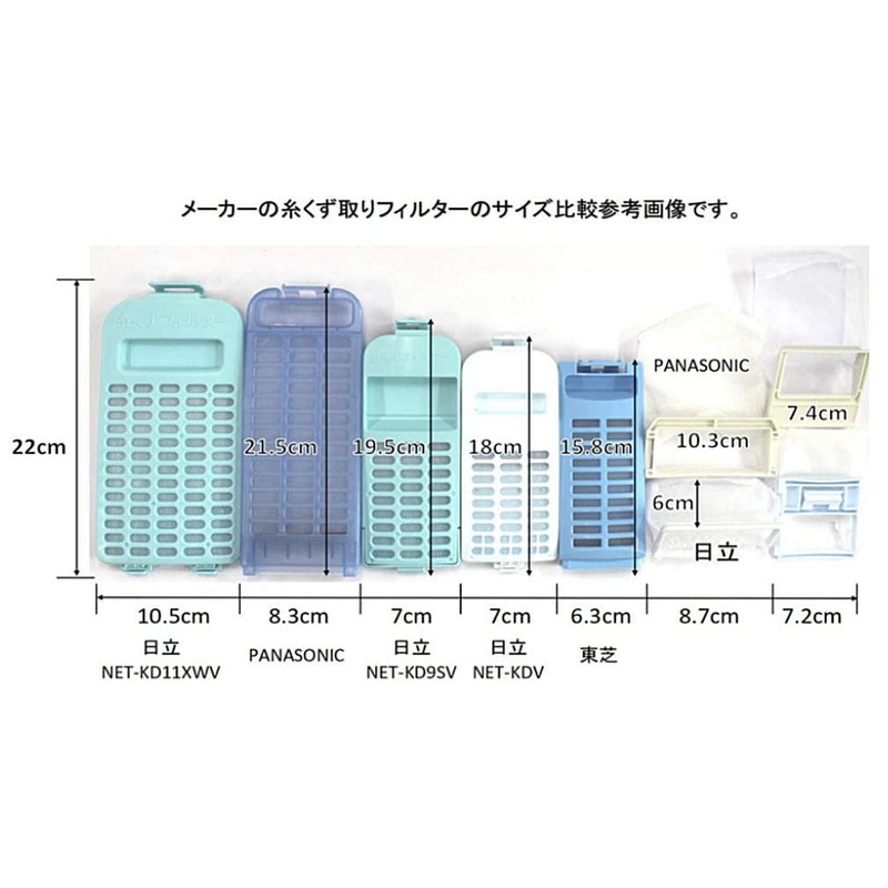 Vertical Washing Machine Garbage Removal Lint Filter (80 Sheets) Size: