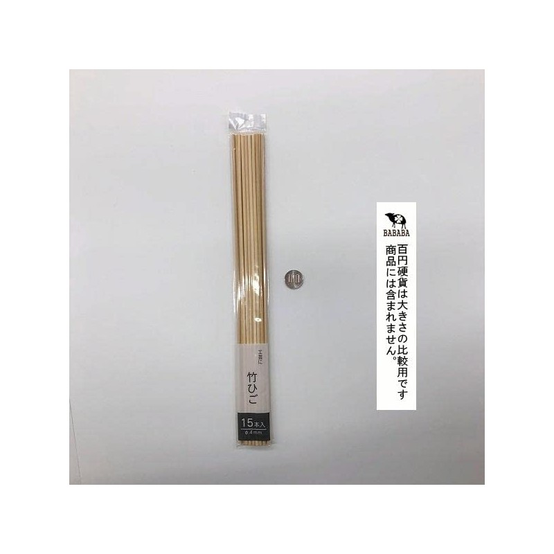 Bamboo Higo, Diameter 0.2 inches (4 mm) x Total Length