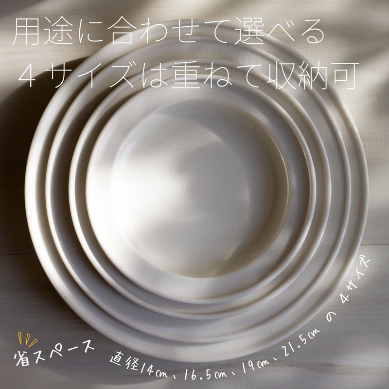 Yamaka Universal Tableware NB10-322-2 Masahiro Mori Design Deep Plate, 6.5